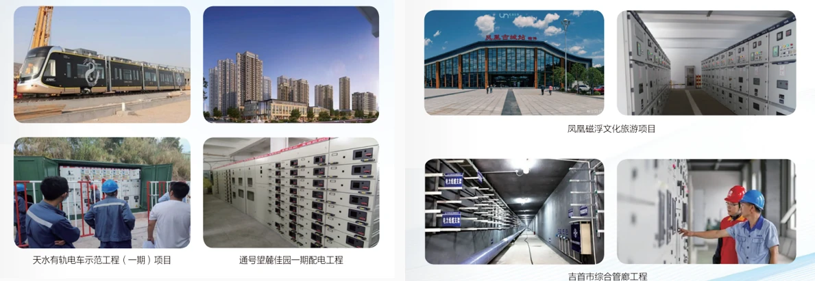 中国通号集团部分项目